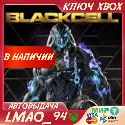COD: BLACK OPS 6 - ЧЕРНЫЙ СЕКТОР(СЕЗОН 4) XBOX+ПК КЛЮЧ