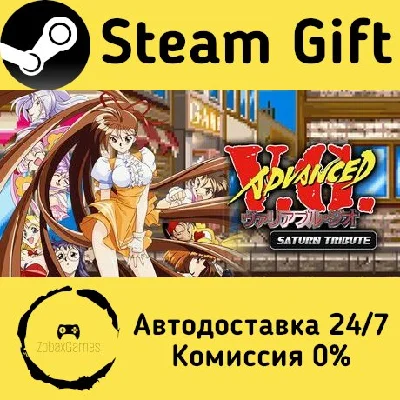 🚀 ADVANCED V.G. Saturn Tribute 🤖 Steam Gift AUTO