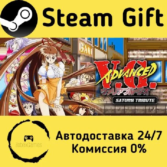 🚀 ADVANCED V.G. Saturn Tribute 🤖 Steam Gift AUTO