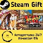 🚀 ADVANCED V.G. Saturn Tribute 🤖 Steam Gift AUTO