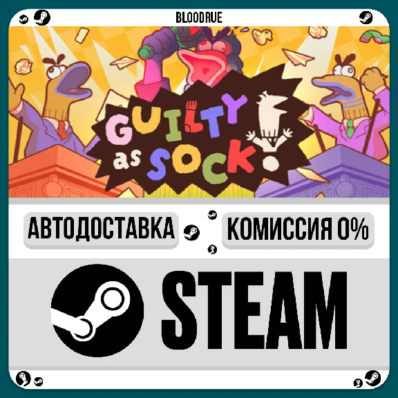 Guilty as Sock!⚡️+SELECT🎁STEAM•RU💳0% AUTO