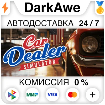 Car Dealer Simulator STEAM•RU ⚡️AUTODELIVERY 💳0%
