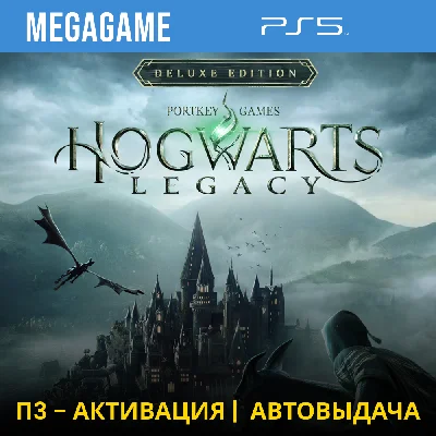 Hogwarts Legacy Digital Deluxe (PS5/RUS) П3-Активация
