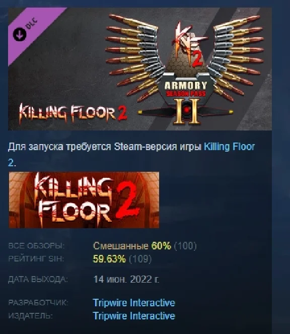 Killing Floor 2 KF2 Season Pass 2022 💎DLC STEAM РОССИЯ