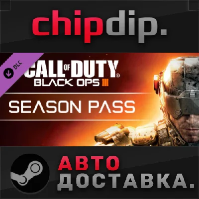 Call of Duty: Black Ops III - Season Pass DLC STEAM