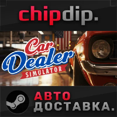 Car Dealer Simulator STEAM АВТО RU/UA/KZ/СНГ