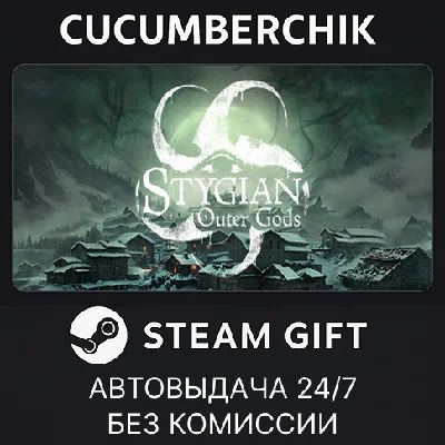 Stygian: Outer Gods✅STEAM GIFT AUTO✅RU/UKR/KZ/CIS