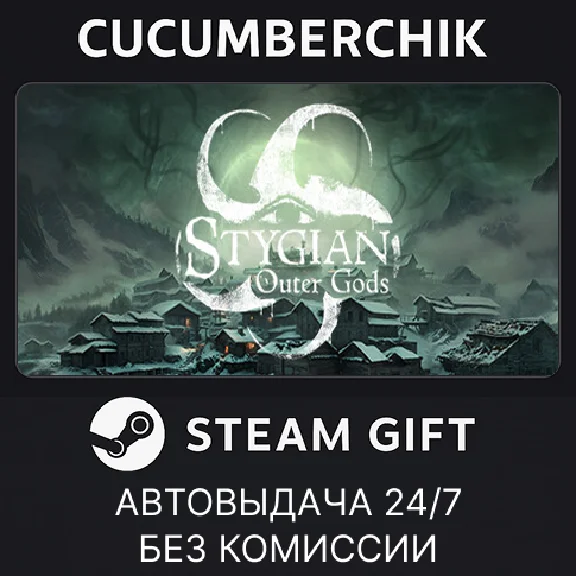 Stygian: Outer Gods✅STEAM GIFT AUTO✅RU/UKR/KZ/CIS