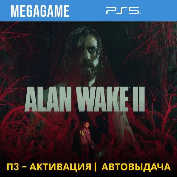 Alan Wake 2  (PS5/RUS) П3-Активация