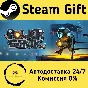 🚀 Power Sink 🤖 Steam Gift RU + other ⚡ Autodelivery