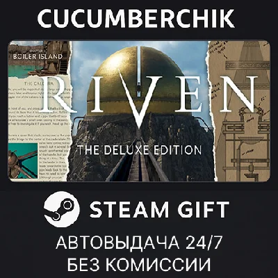 Riven: The Deluxe Edition✅STEAM GIFT AUTO✅RU/UKR/KZ/CIS