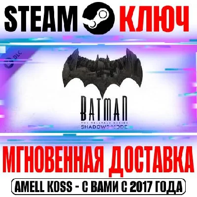 Batman The Telltale Series Shadows Mode Steam Ключ Мир*