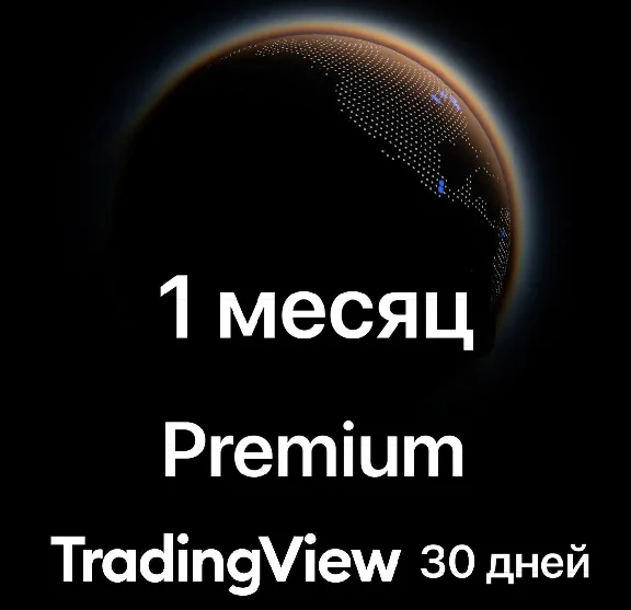 TradingView Premium Trial