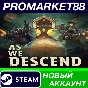 ✅ As We Descend PC Steam Account NEW +MAIL🟢