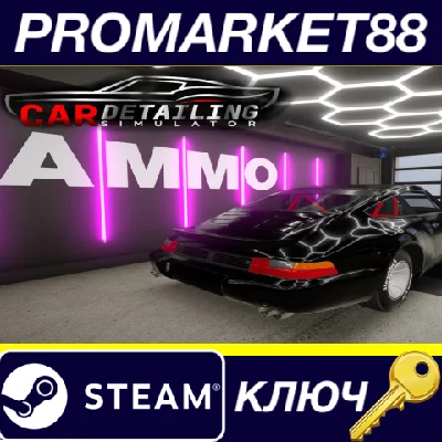 ⭐ Car Detailing Simulator - AMMO NYC DLC PC Steam Key