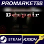 ⭐ Despair Steam КЛЮЧ 🔑 GLOBAL (NO TR)