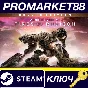 ⭐ Armored Core VI: Fires of Rubicon Deluxe Edition US P