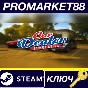 ⭐ Car Dealer Simulator Steam КЛЮЧ 🔑 GLOBAL (NO TR)