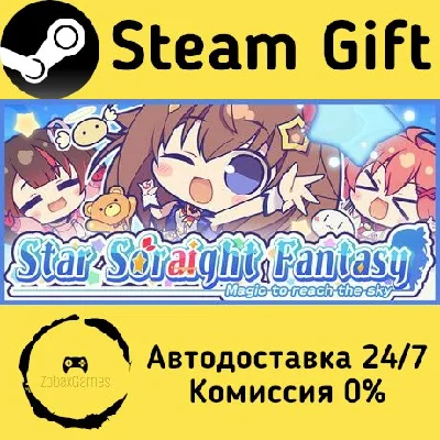 🚀 Star Soraight Fantasy: Magic to reach the sky 🤖