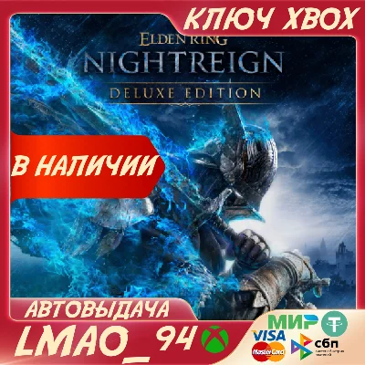 ELDEN RING NIGHTREIGN Deluxe Edition XBOX🔑KEY