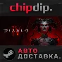 Diablo® IV: Vessel of Hatred™ - Expansion Bundle STEAM