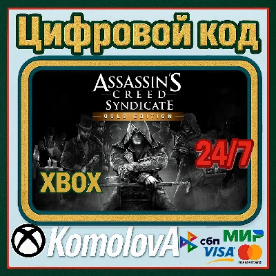🌍Assassin´s Creed Синдикат Gold Edition XBOX КЛЮЧ🔑+🎁