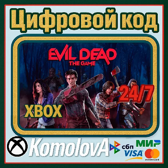 🌍 Evil Dead: The Game XBOX KEY 🔑+ GIFT 🎁