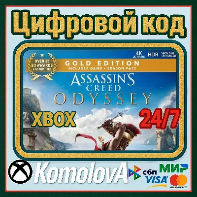 🌍Assassin´s Creed Odyssey - GOLD EDITION XBOX KEY🔑+🎁