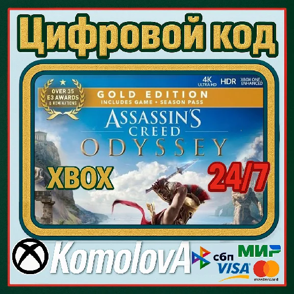 🌍Assassin´s Creed Odyssey - GOLD EDITION XBOX KEY🔑+🎁