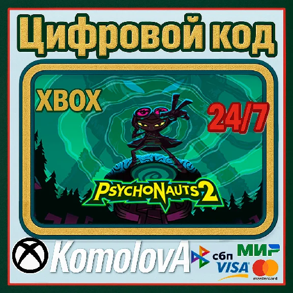 🌍 Psychonauts 2 XBOX ONE / SERIES X|S / PC / KEY  🔑