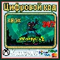 🌍 Psychonauts 2 XBOX ONE / SERIES X|S / PC / KEY  🔑