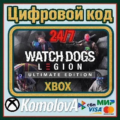 🌍Watch Dogs Legion Ultimate Edition XBOX КЛЮЧ🔑+GIFT🎁