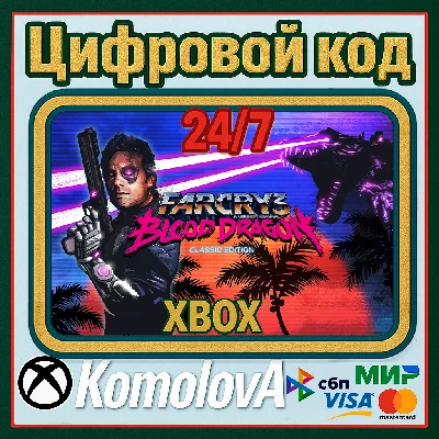 🌍Far Cry 3 Blood Dragon Classic Edition XBOX / КЛЮЧ 🔑