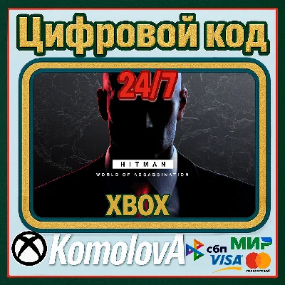 🌍 HITMAN World of Assassination XBOX KEY🔑+ GIFT🎁