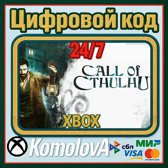 🌍 Call of Cthulhu XBOX ONE / XBOX SERIES X|S / КЛЮЧ 🔑