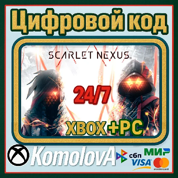 🌍 SCARLET NEXUS XBOX + WINDOWS (PC) KEY🔑+ GIFT 🎁