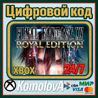🌍 FINAL FANTASY XV ROYAL EDITION XBOX KEY 🔑+ GIFT 🎁