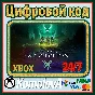 🌍 Destiny 2: Королева-ведьма XBOX КЛЮЧ 🔑+ GIFT 🎁