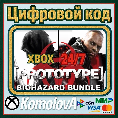 🌍 Prototype Biohazard Bundle XBOX КЛЮЧ 🔑 + 🎁