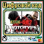 🌍 Prototype Biohazard Bundle XBOX КЛЮЧ 🔑 + 🎁