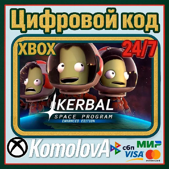 🌍 Kerbal Space Program Enhanced Edition XBOX / КЛЮЧ 🔑