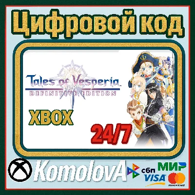 🌍 Tales of Vesperia: Definitive Edition XBOX / КЛЮЧ 🔑