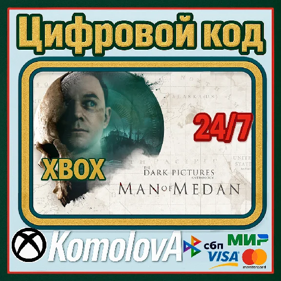 🌍The Dark Pictures Anthology: Man Of Medan XBOX КЛЮЧ🔑