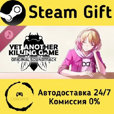 🚀 Yet Another Killing Game - Original Soundtrack 🤖