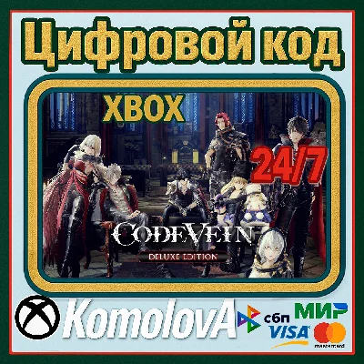 🌍 CODE VEIN Deluxe Edition  XBOX КЛЮЧ 🔑 +🎁