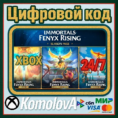 🌍 Immortals Fenyx Rising Season Pass XBOX / КЛЮЧ 🔑