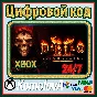 🌍 Diablo II: Resurrected XBOX KEY 🔑+ GIFT 🎁