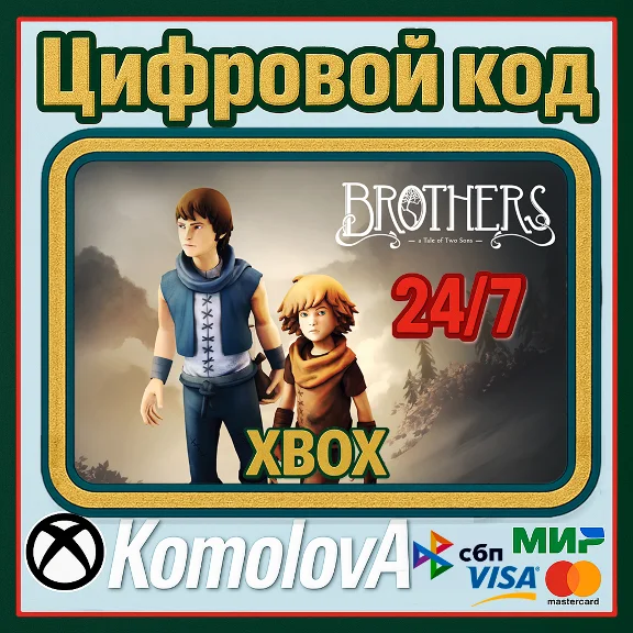 🌍 Brothers: a Tale of Two Sons XBOX KEY 🔑+ GIFT🎁