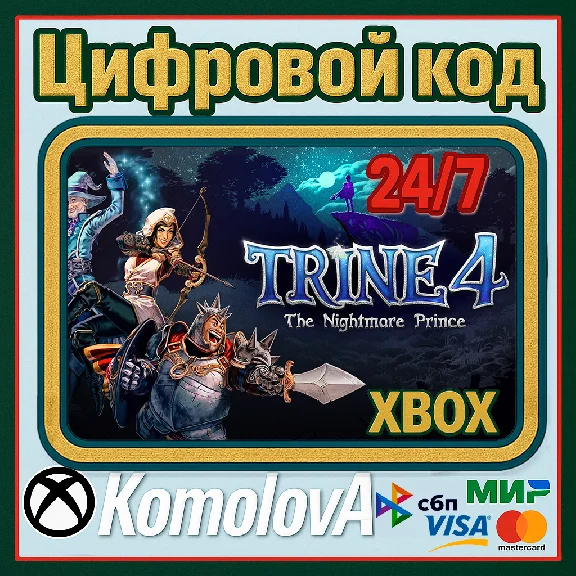 🌍 Trine 4: The Nightmare Prince XBOX / КЛЮЧ 🔑