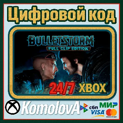 🌍Bulletstorm: Full Clip Edition XBOX КЛЮЧ🔑+ GIFT🎁